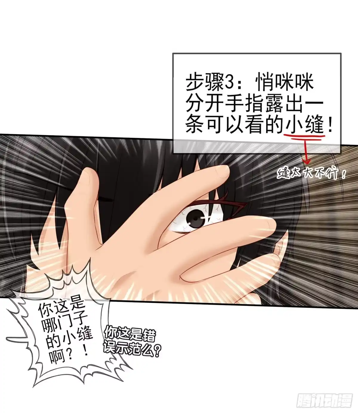 《我在异界当乞丐》分头行动 第16页