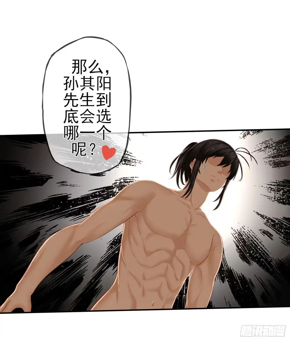 《我在异界当乞丐》分头行动 第7页