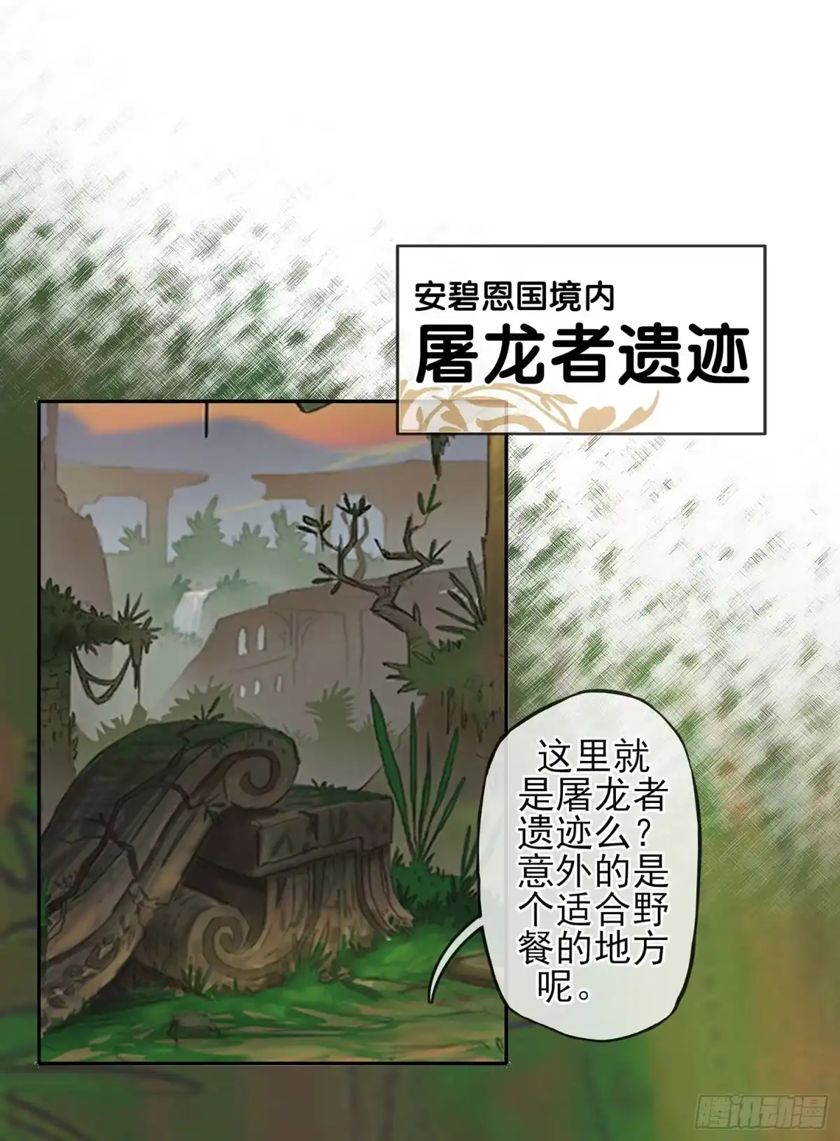 《我在异界当乞丐》分头行动 第62页