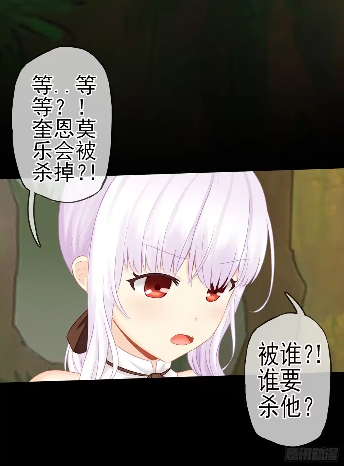 《我在异界当乞丐》分头行动 第74页