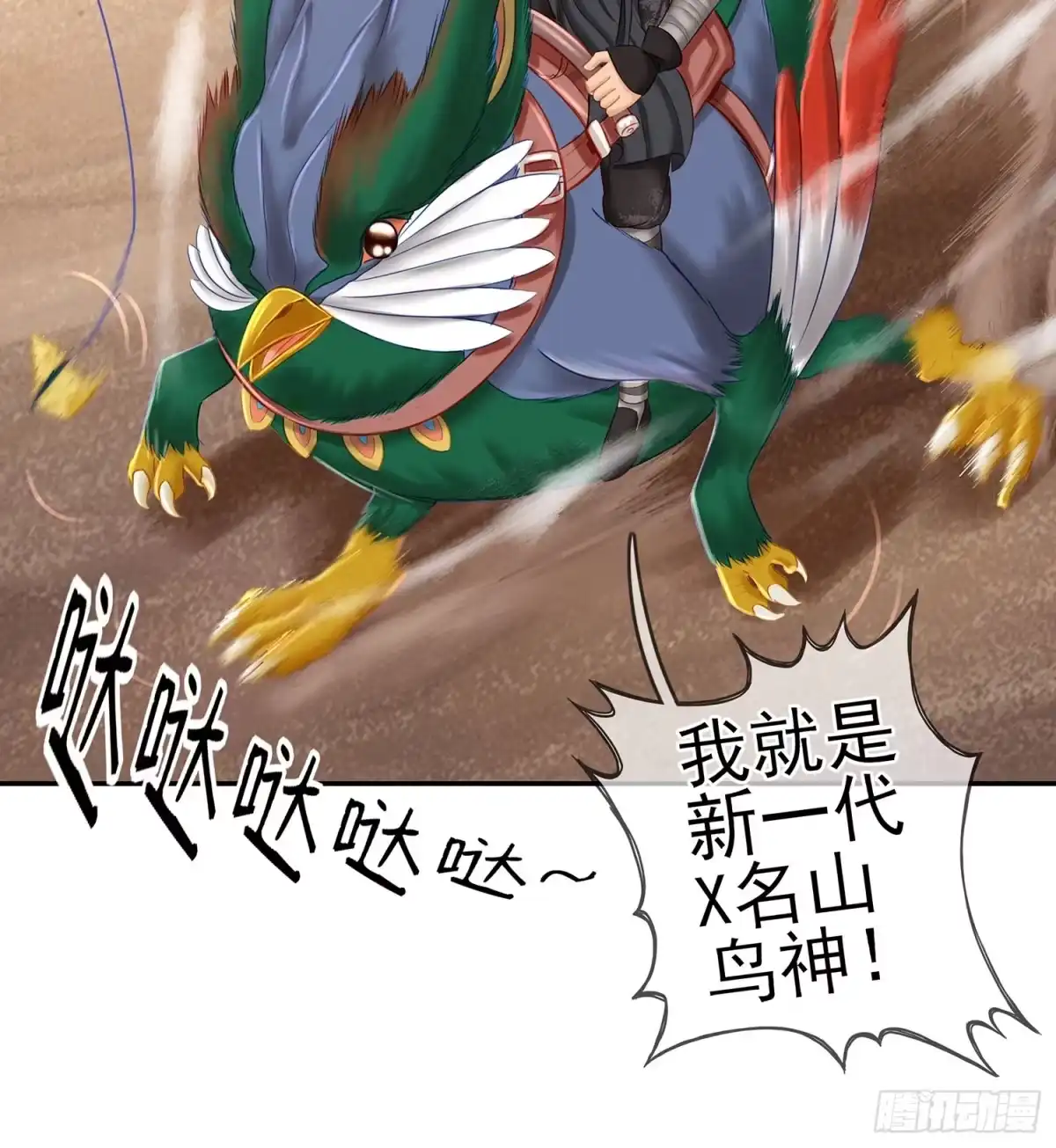 《我在异界当乞丐》分头行动 第59页