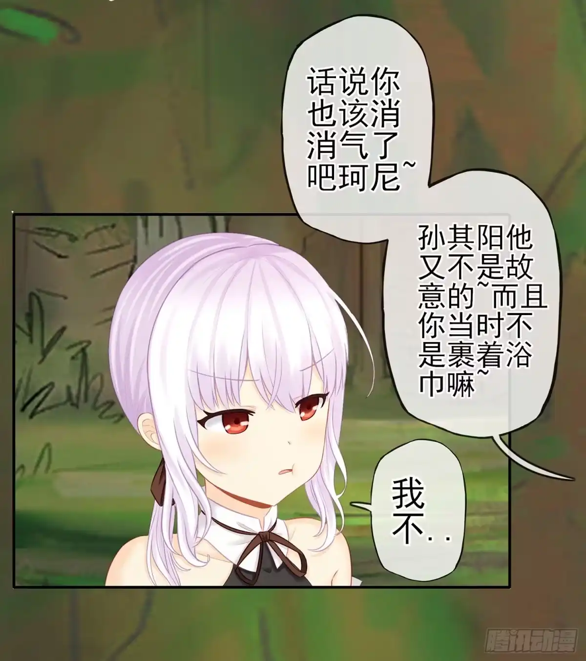 《我在异界当乞丐》分头行动 第64页