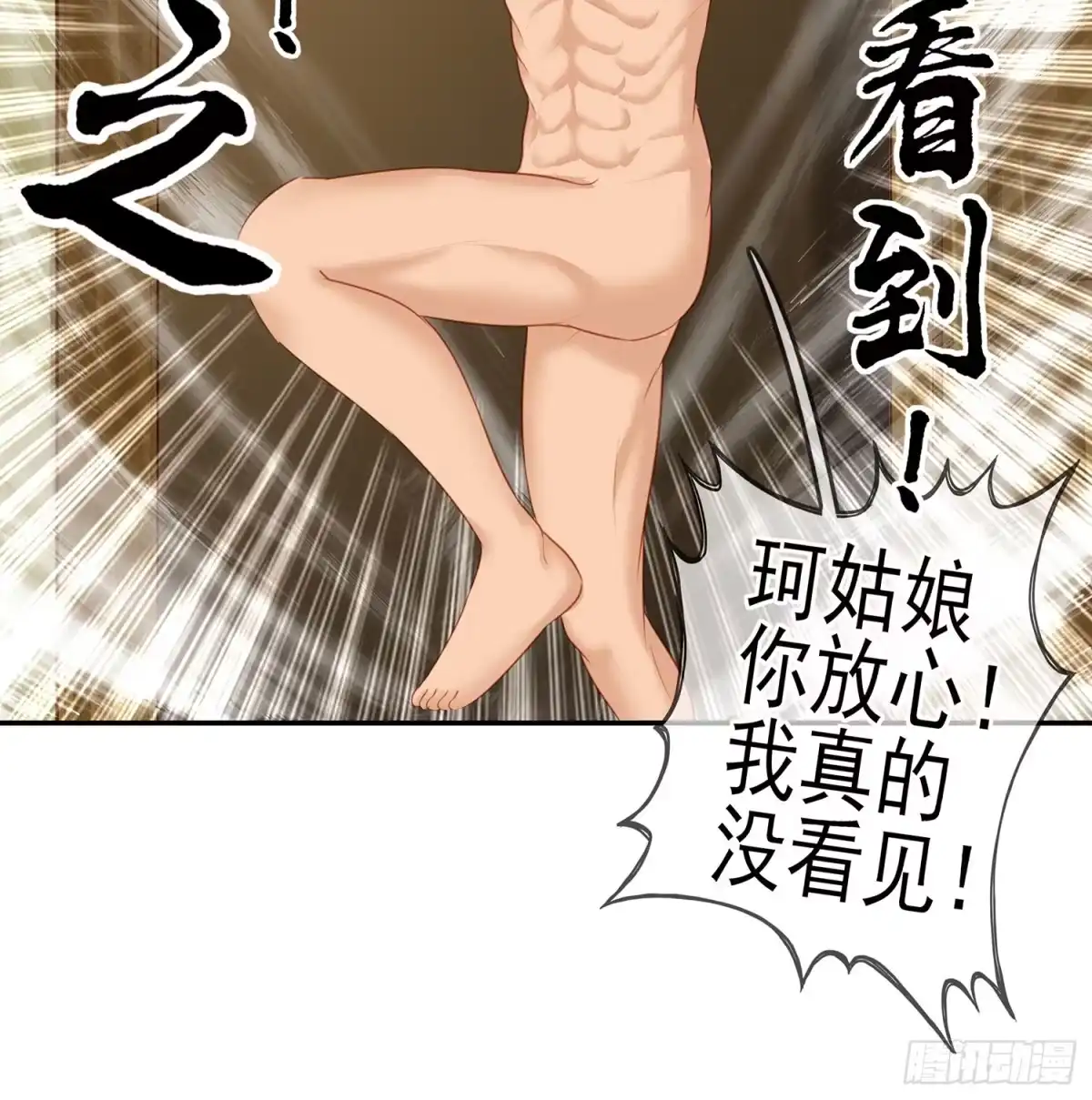 《我在异界当乞丐》分头行动 第18页