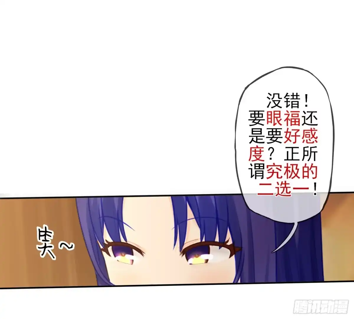《我在异界当乞丐》分头行动 第6页