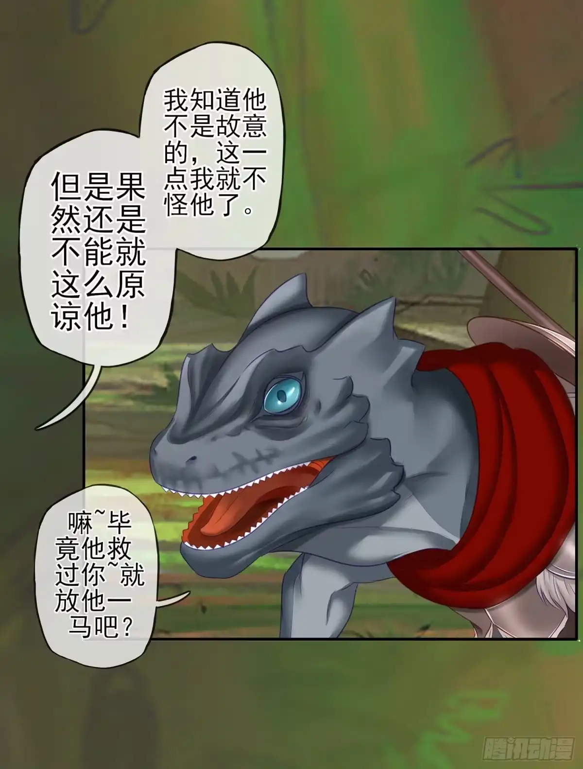 《我在异界当乞丐》分头行动 第65页