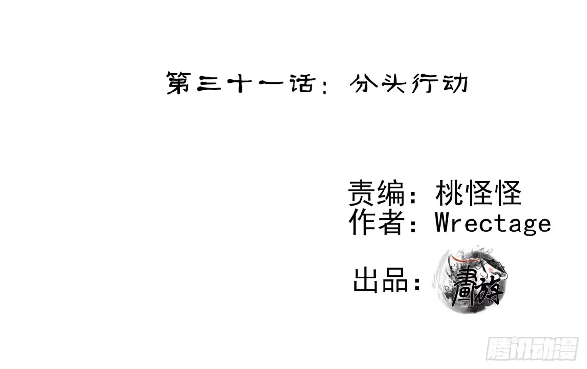 《我在异界当乞丐》分头行动 第71页