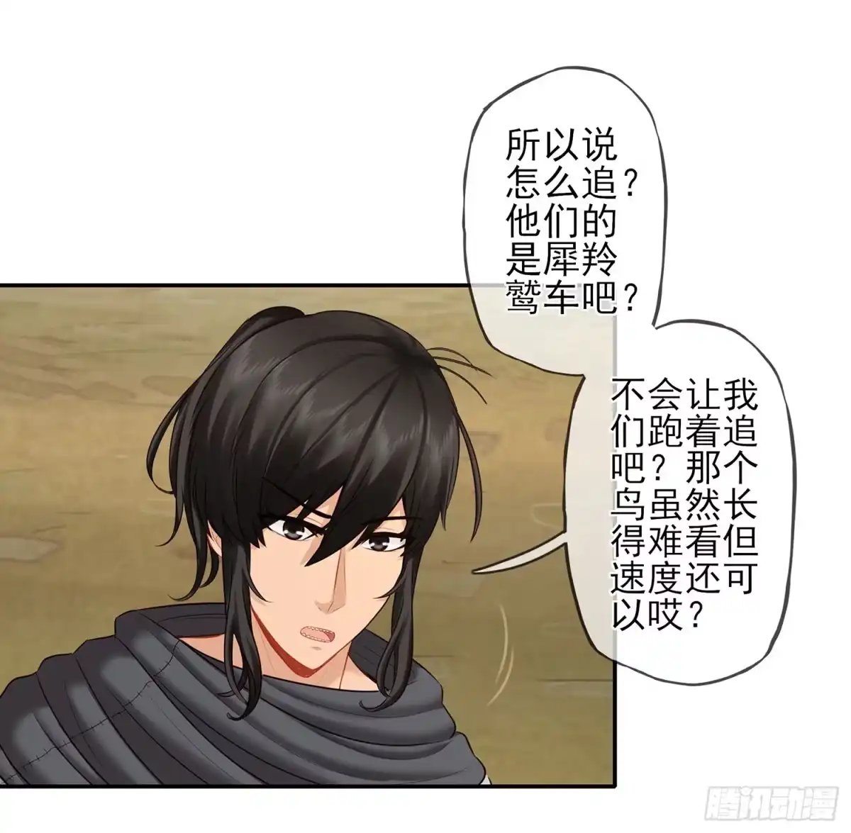 《我在异界当乞丐》分头行动 第49页