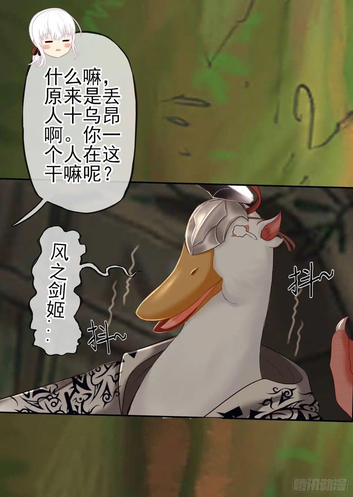 《我在异界当乞丐》分头行动 第70页