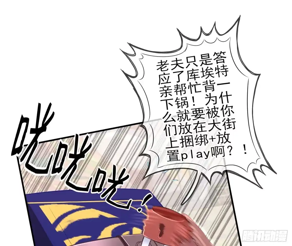 《我在异界当乞丐》分头行动 第35页