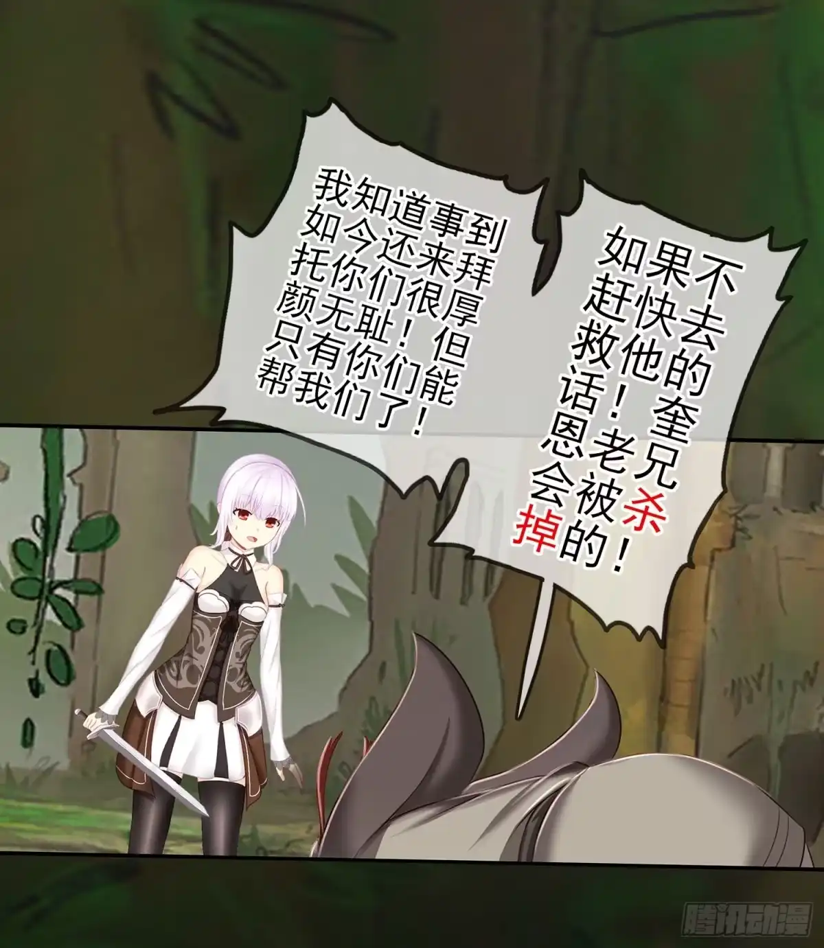 《我在异界当乞丐》分头行动 第73页