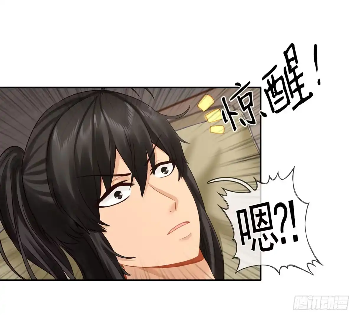 《我在异界当乞丐》分头行动 第24页