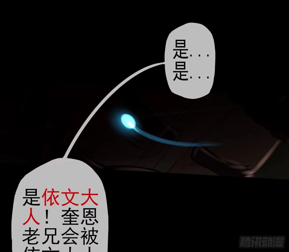 《我在异界当乞丐》分头行动 第75页