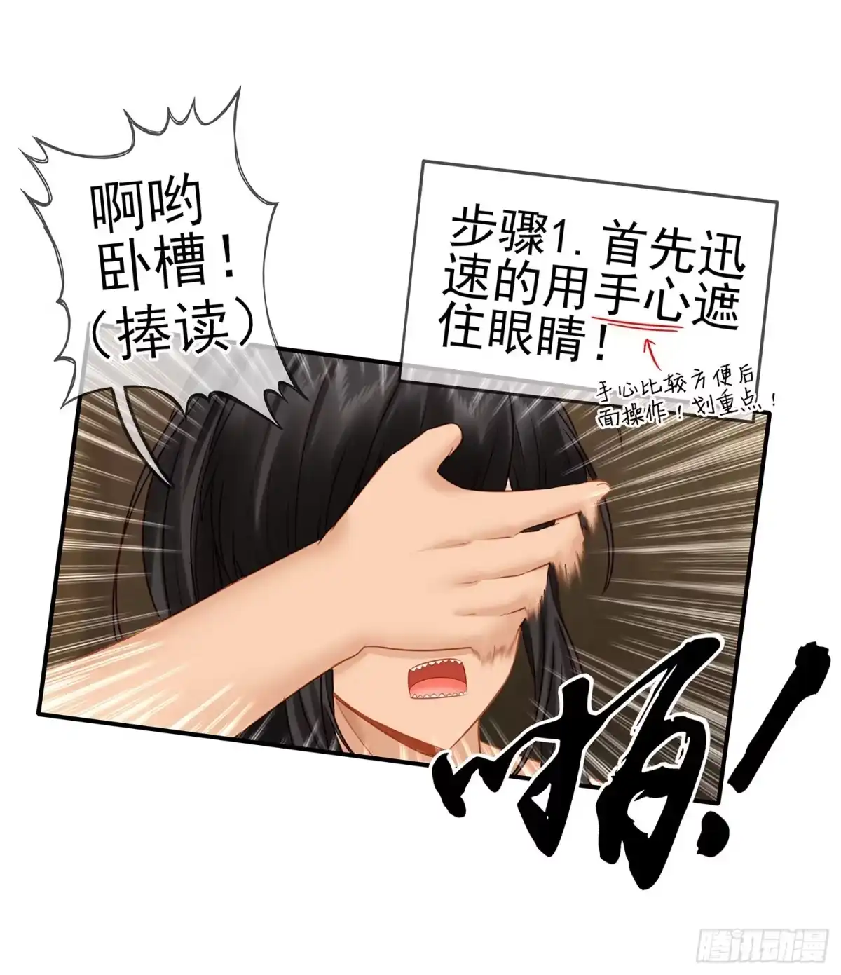 《我在异界当乞丐》分头行动 第12页