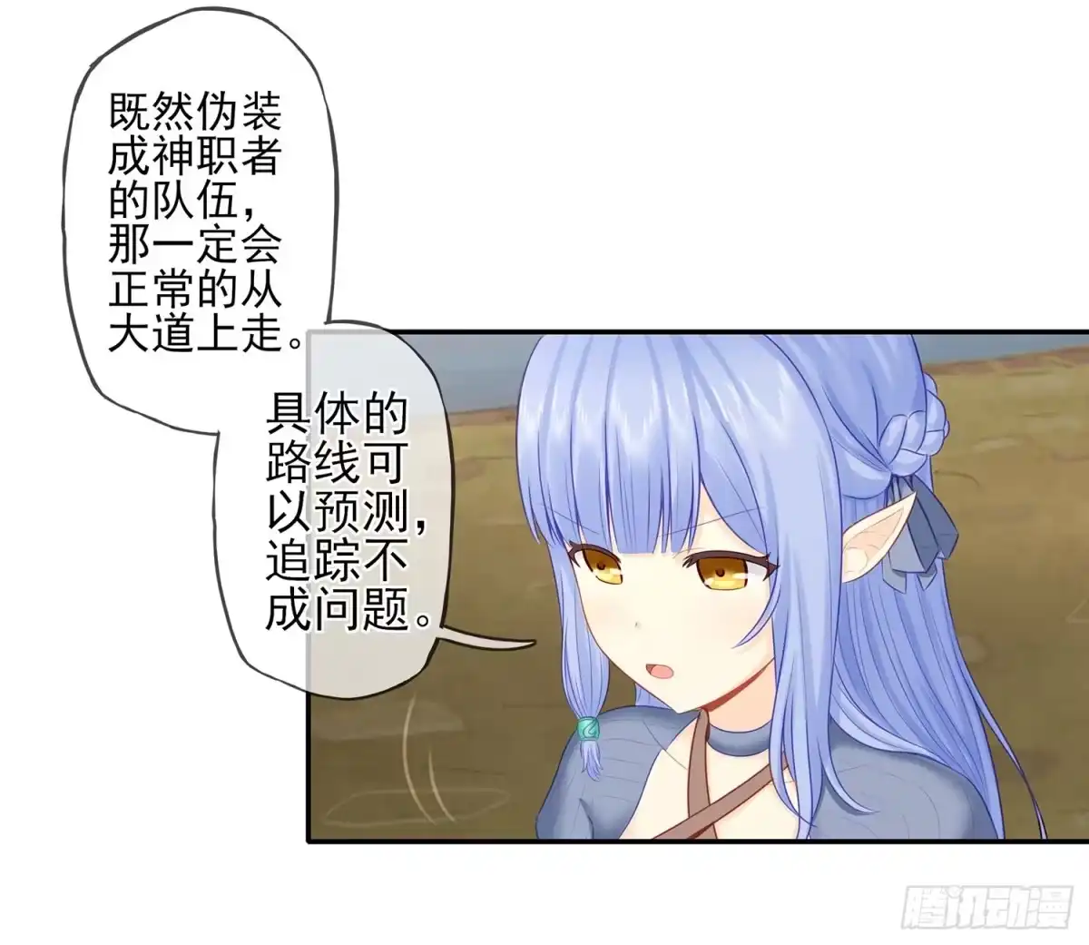 《我在异界当乞丐》分头行动 第48页