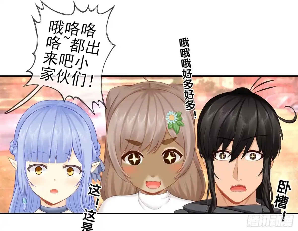 《我在异界当乞丐》分头行动 第52页