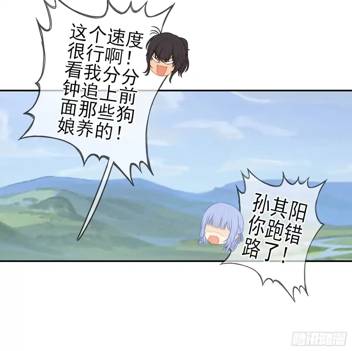 《我在异界当乞丐》分头行动 第61页