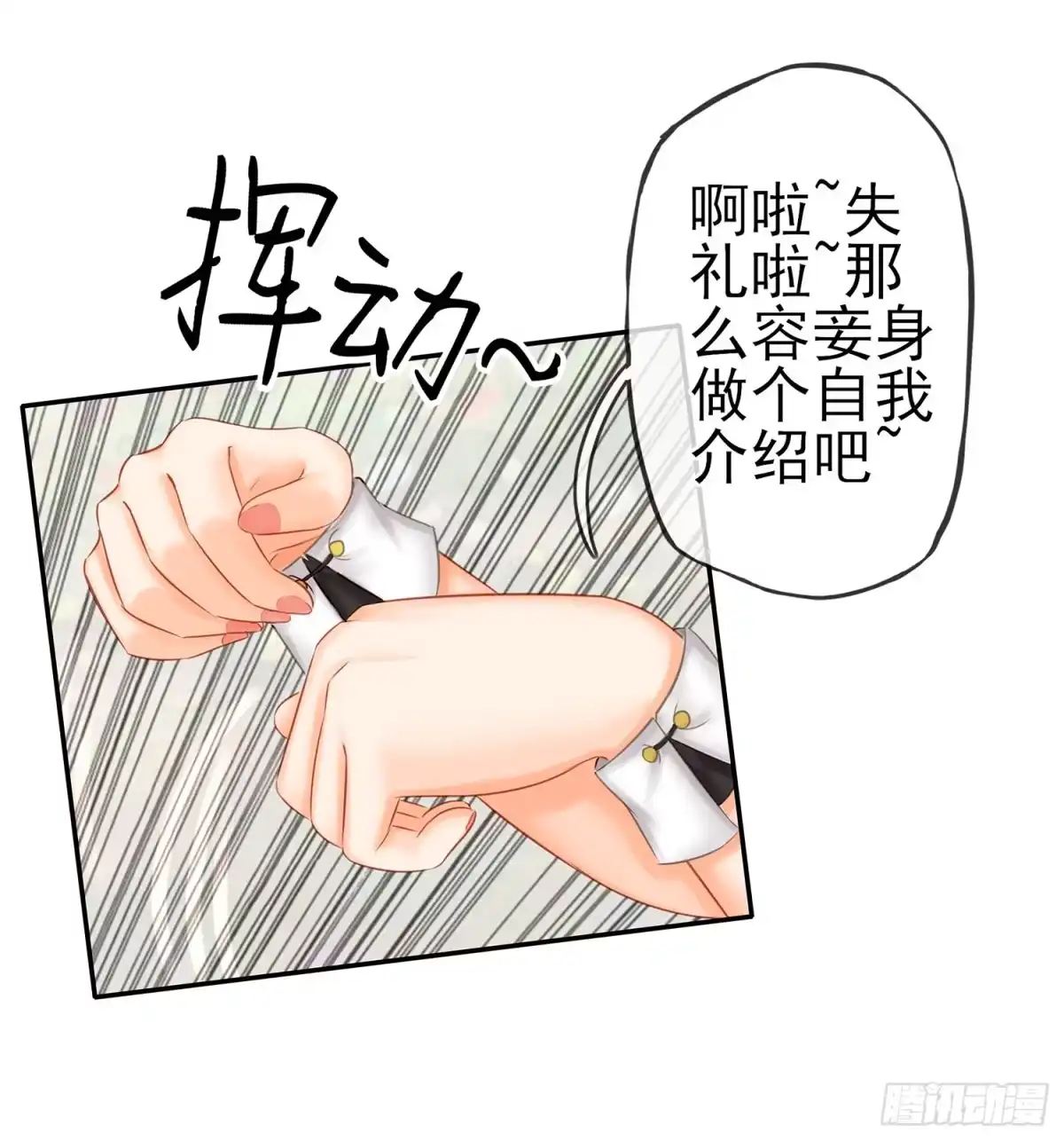 《我在异界当乞丐》求救声 第41页