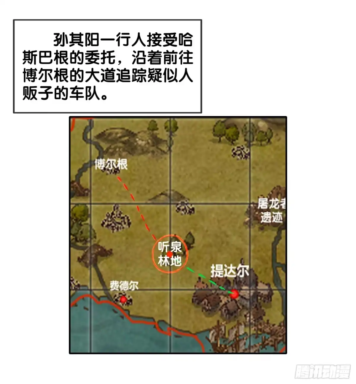 《我在异界当乞丐》求救声 第3页