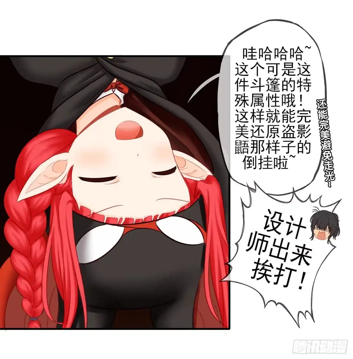 《我在异界当乞丐》求救声 第36页