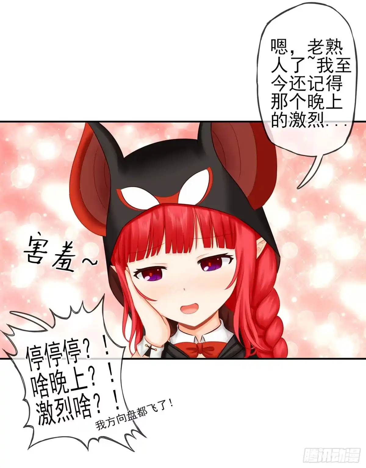 《我在异界当乞丐》求救声 第54页