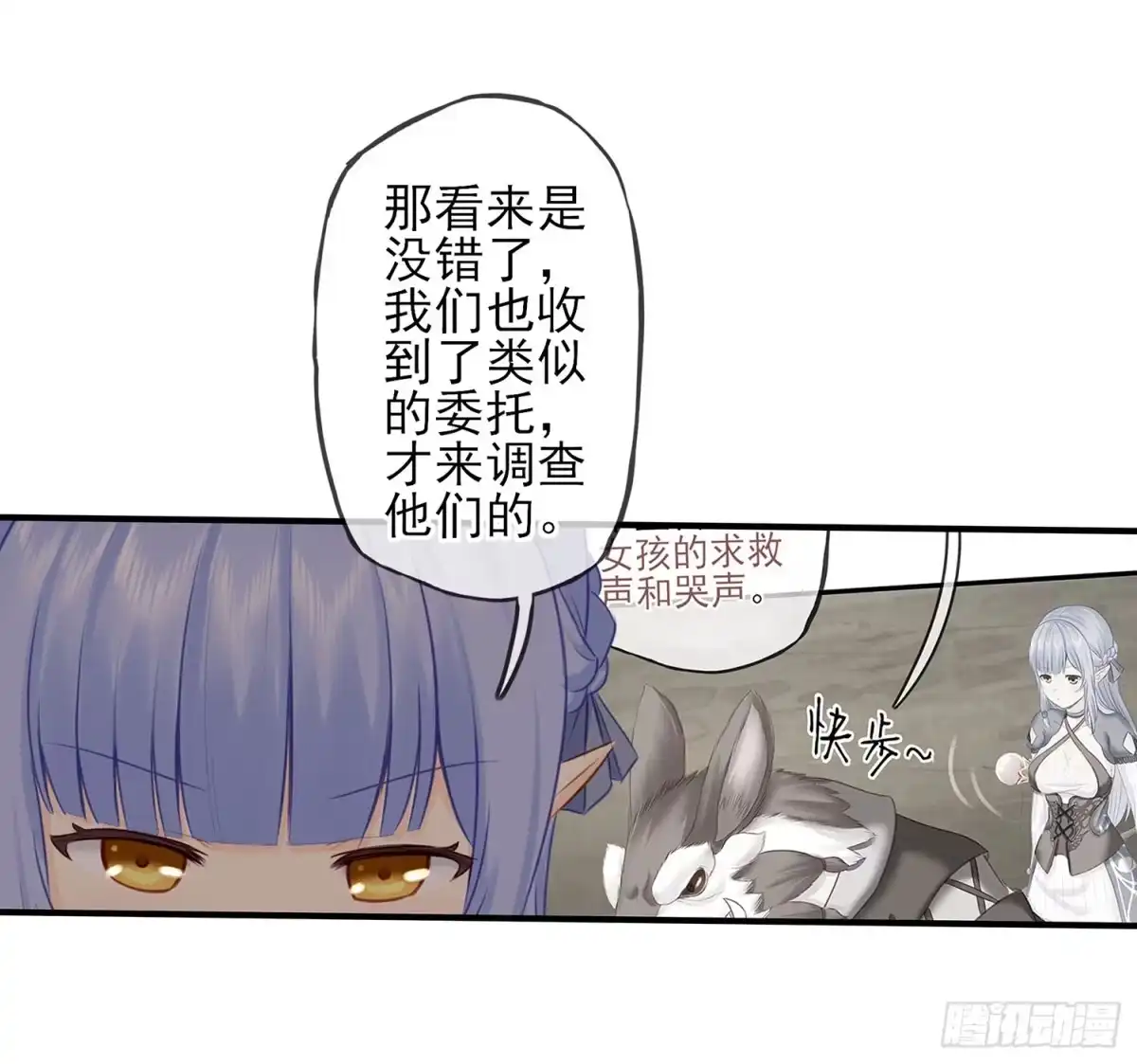 《我在异界当乞丐》求救声 第48页