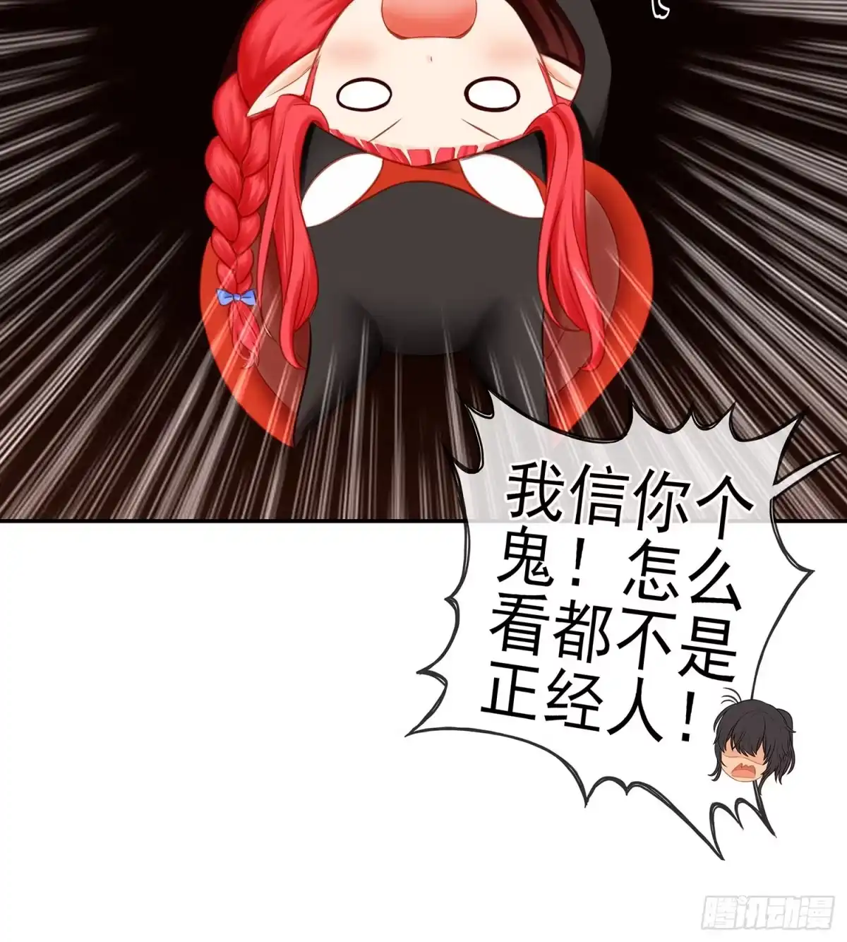 《我在异界当乞丐》求救声 第32页
