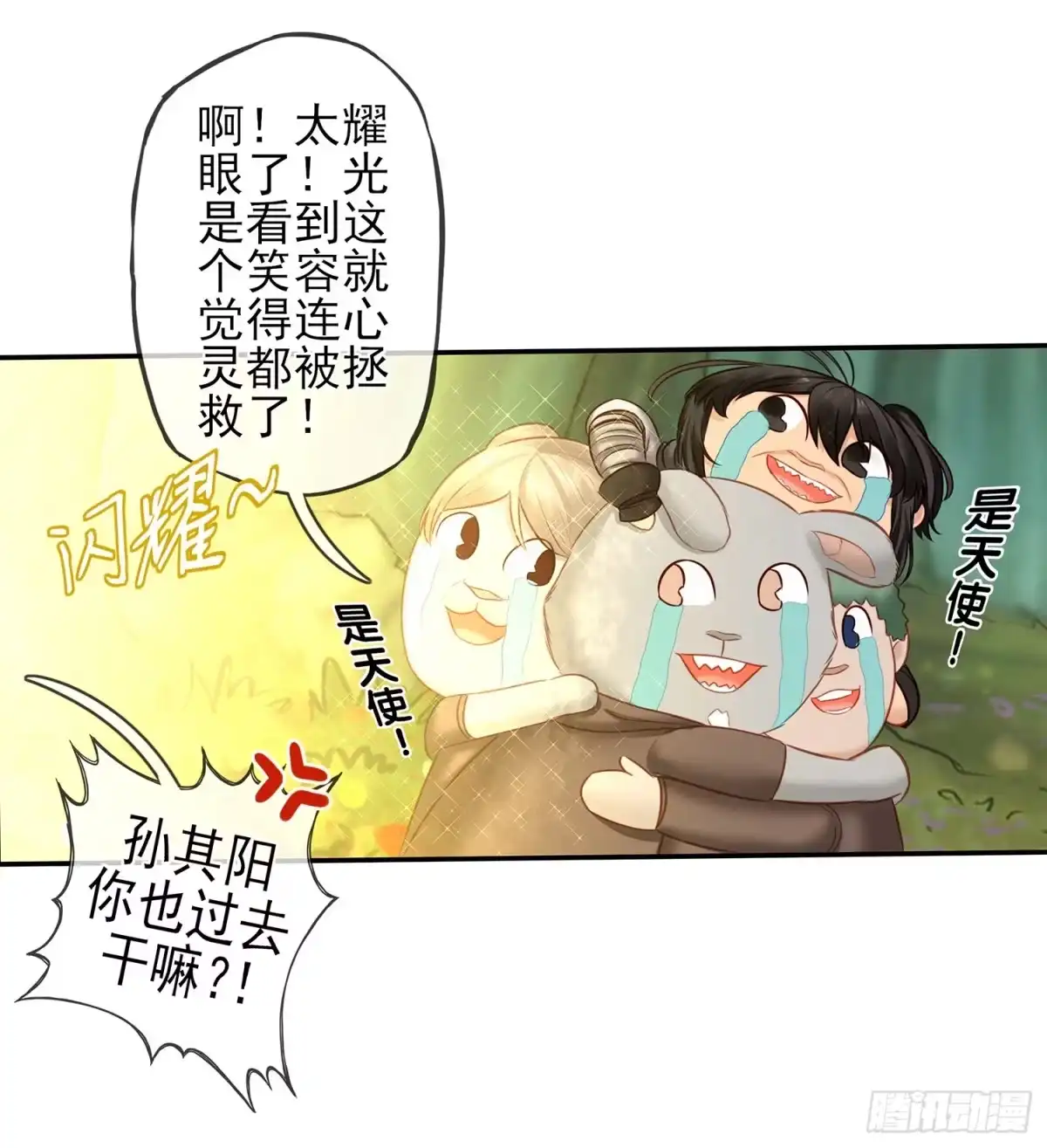 《我在异界当乞丐》求救声 第65页