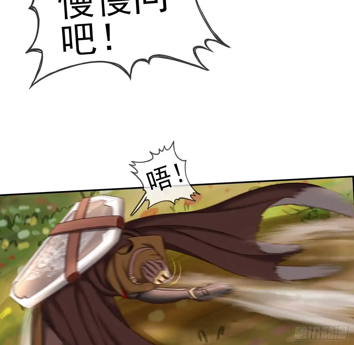 《我在异界当乞丐》求救声 第21页