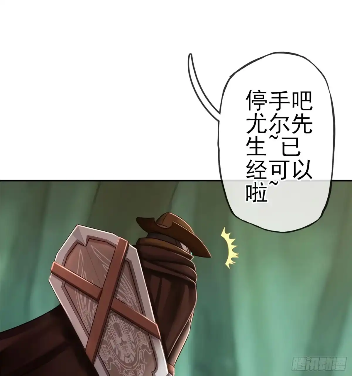 《我在异界当乞丐》求救声 第26页