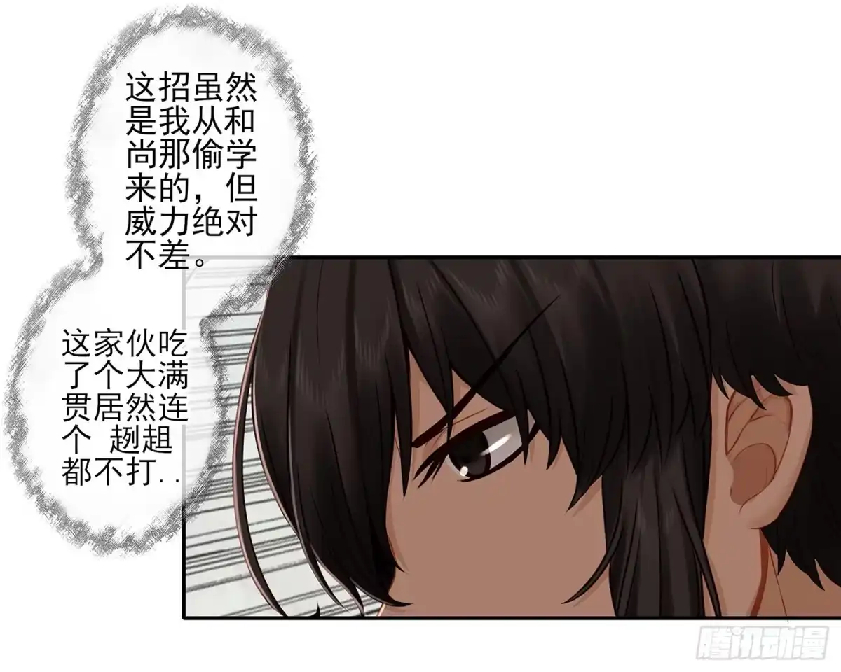 《我在异界当乞丐》求救声 第83页