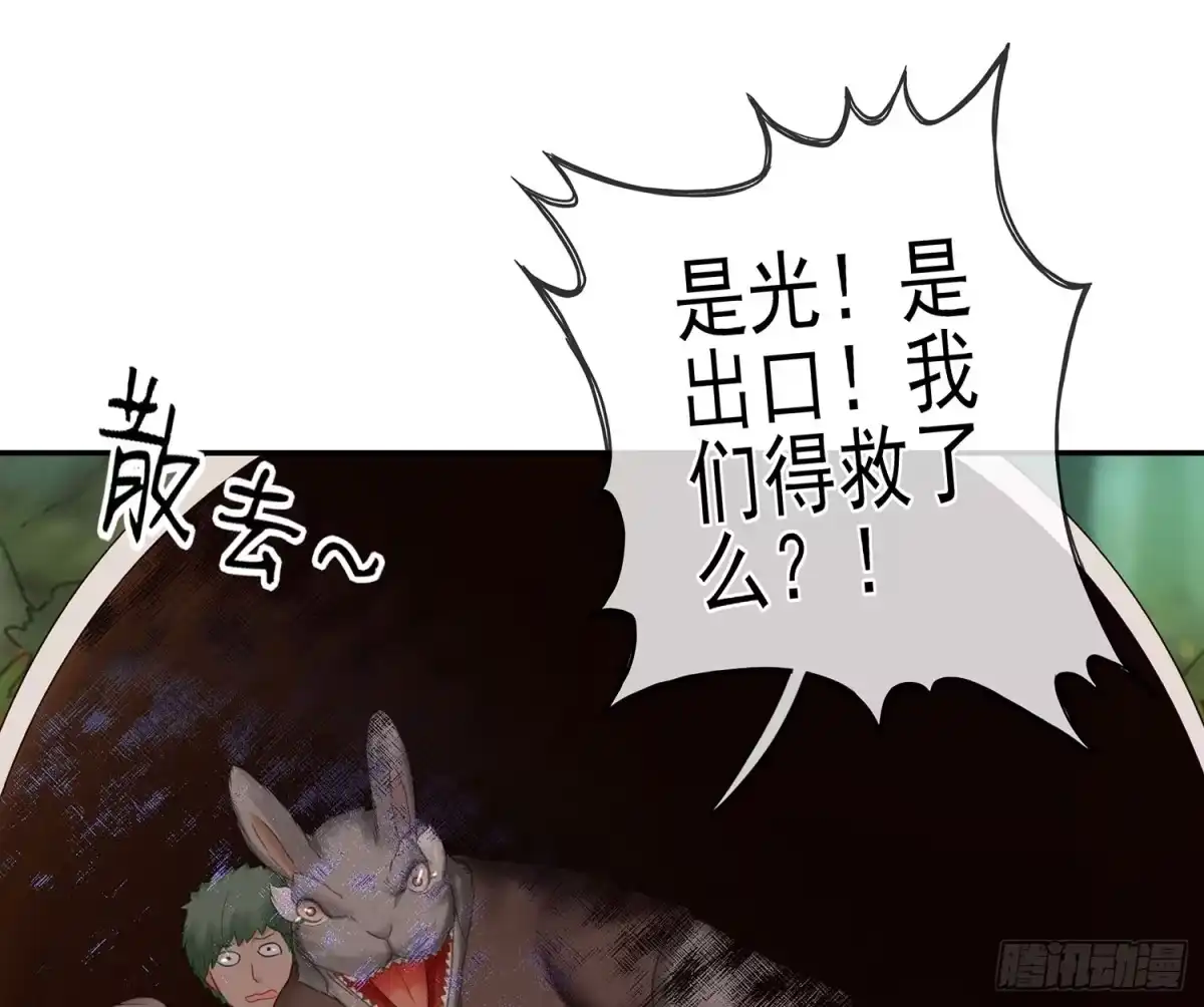 《我在异界当乞丐》求救声 第62页