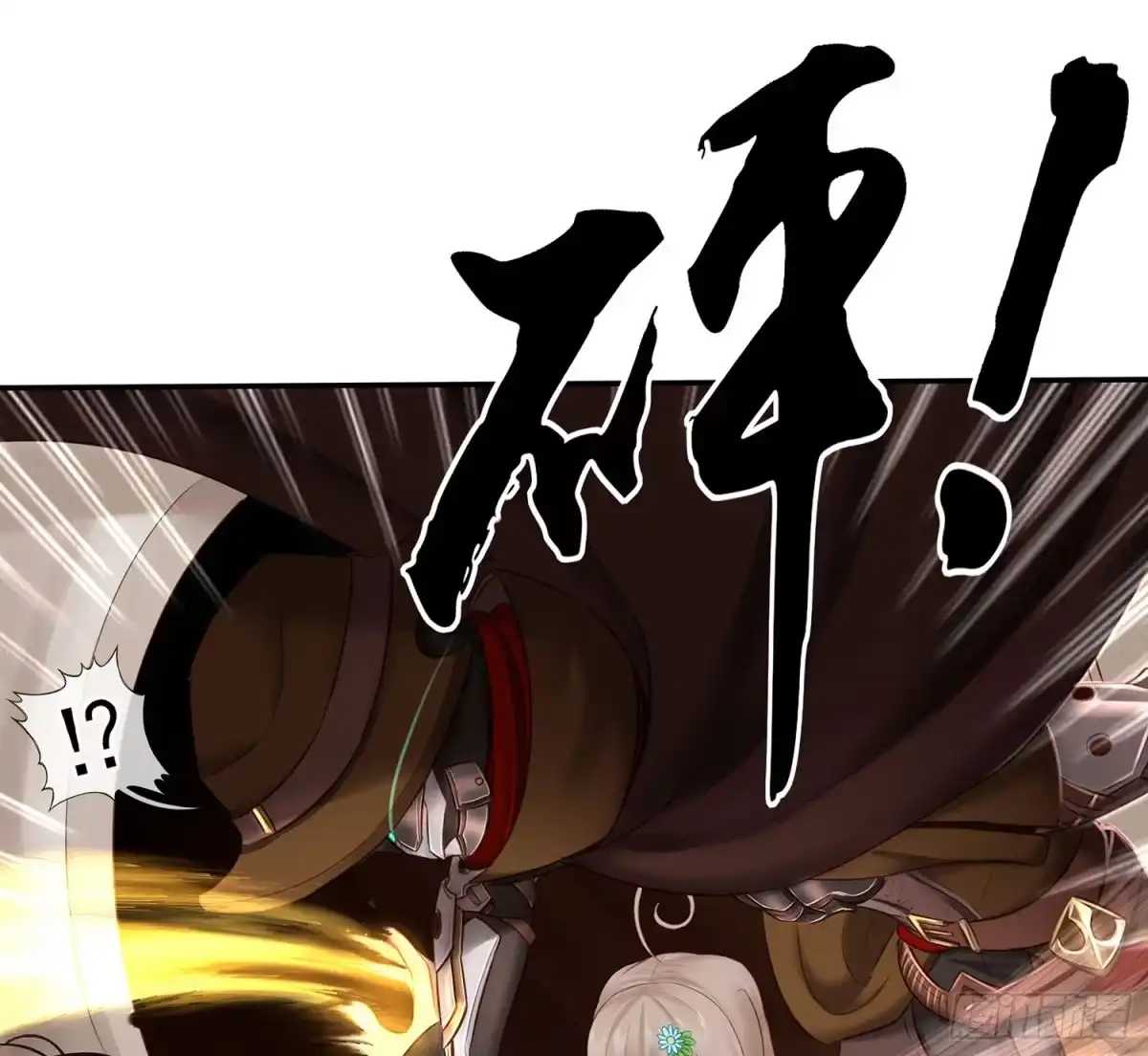 《我在异界当乞丐》求救声 第15页