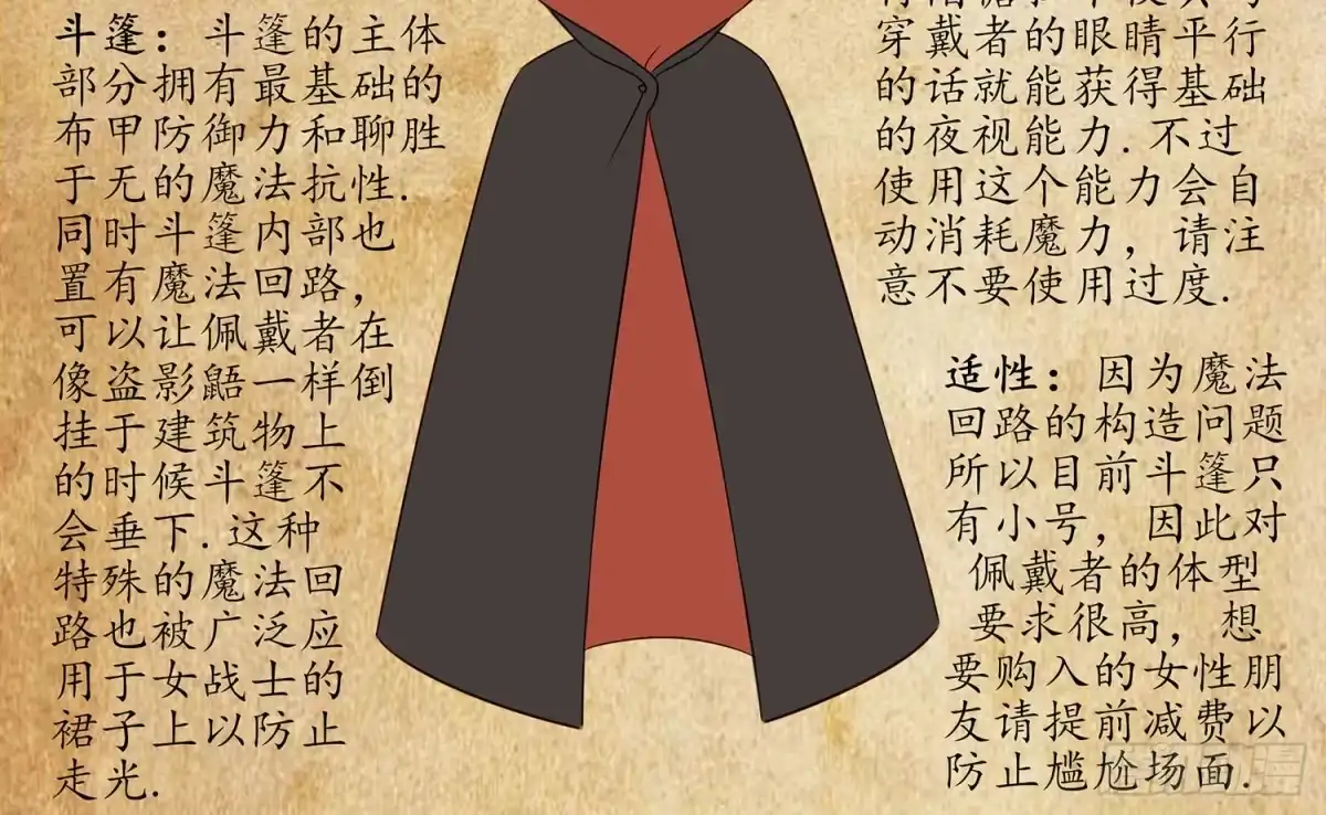 《我在异界当乞丐》求救声 第81页