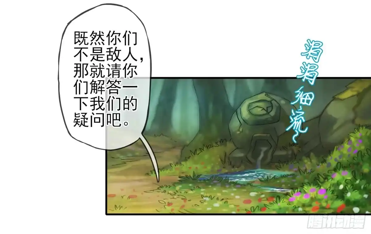 《我在异界当乞丐》求救声 第33页