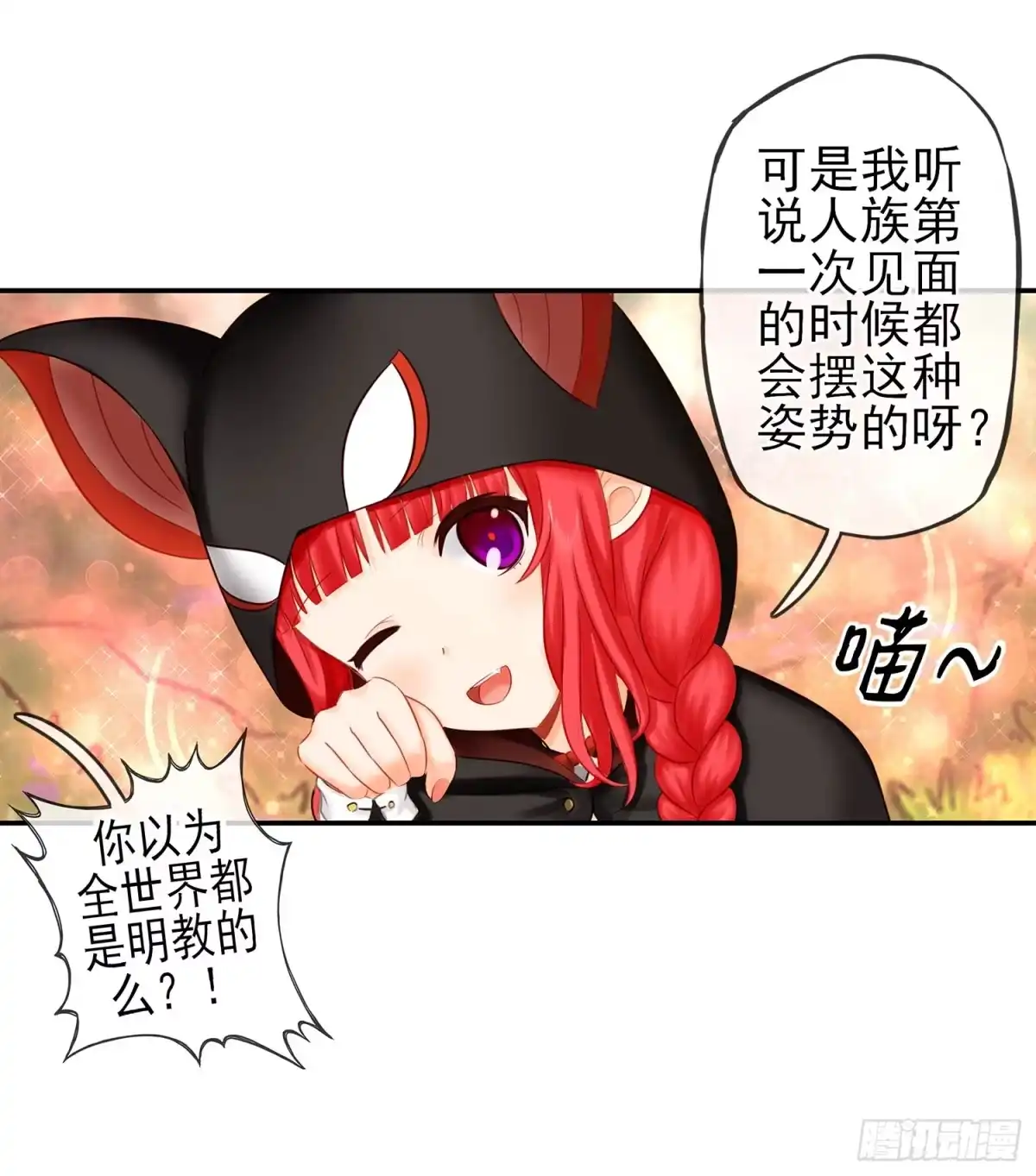 《我在异界当乞丐》求救声 第44页