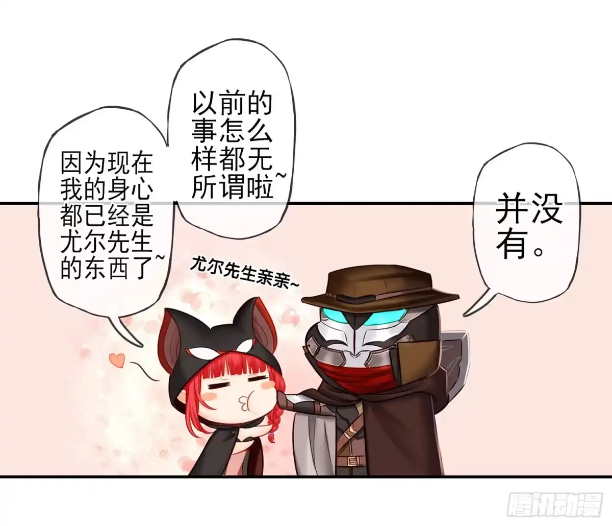 《我在异界当乞丐》求救声 第55页