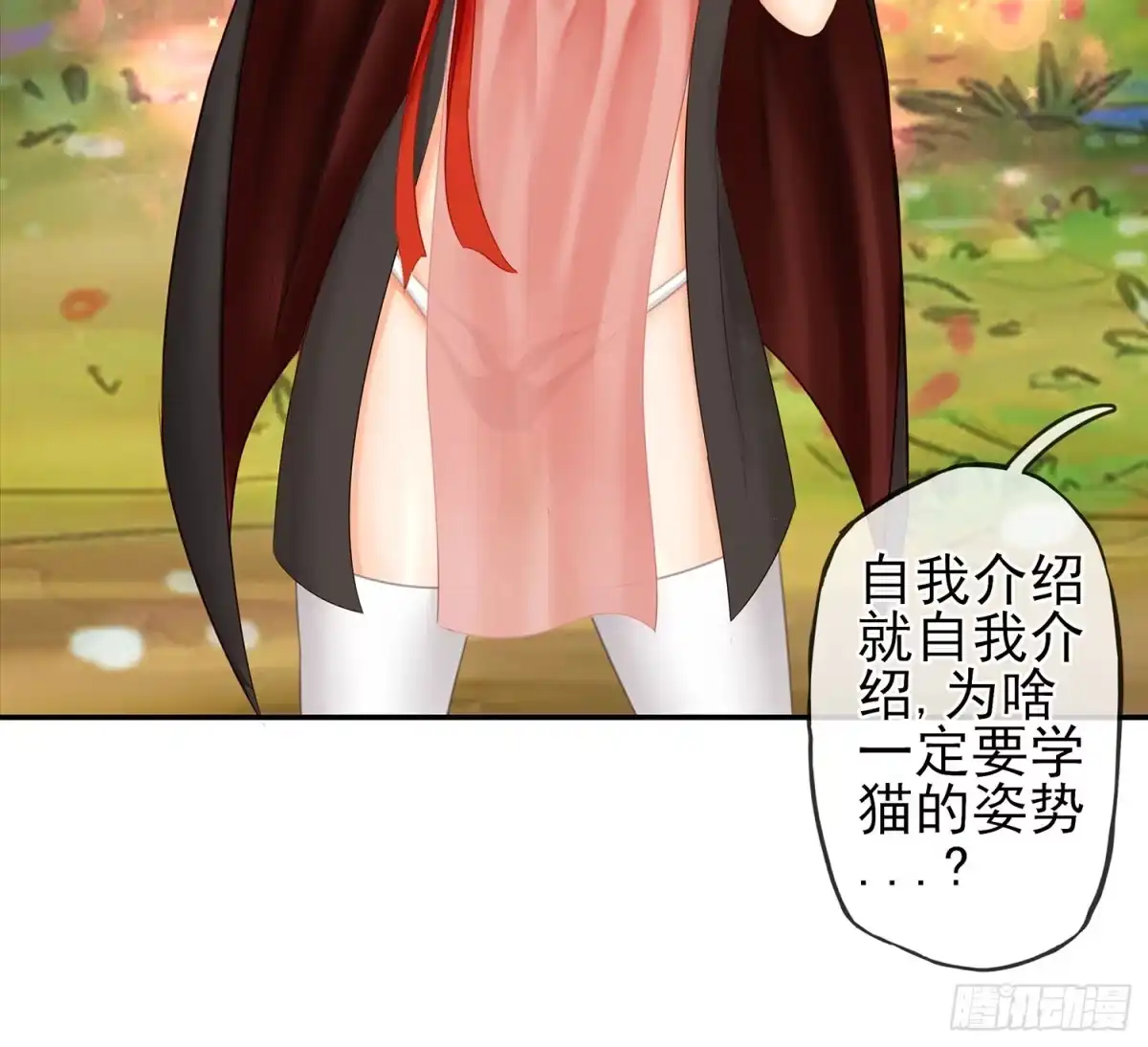 《我在异界当乞丐》求救声 第43页