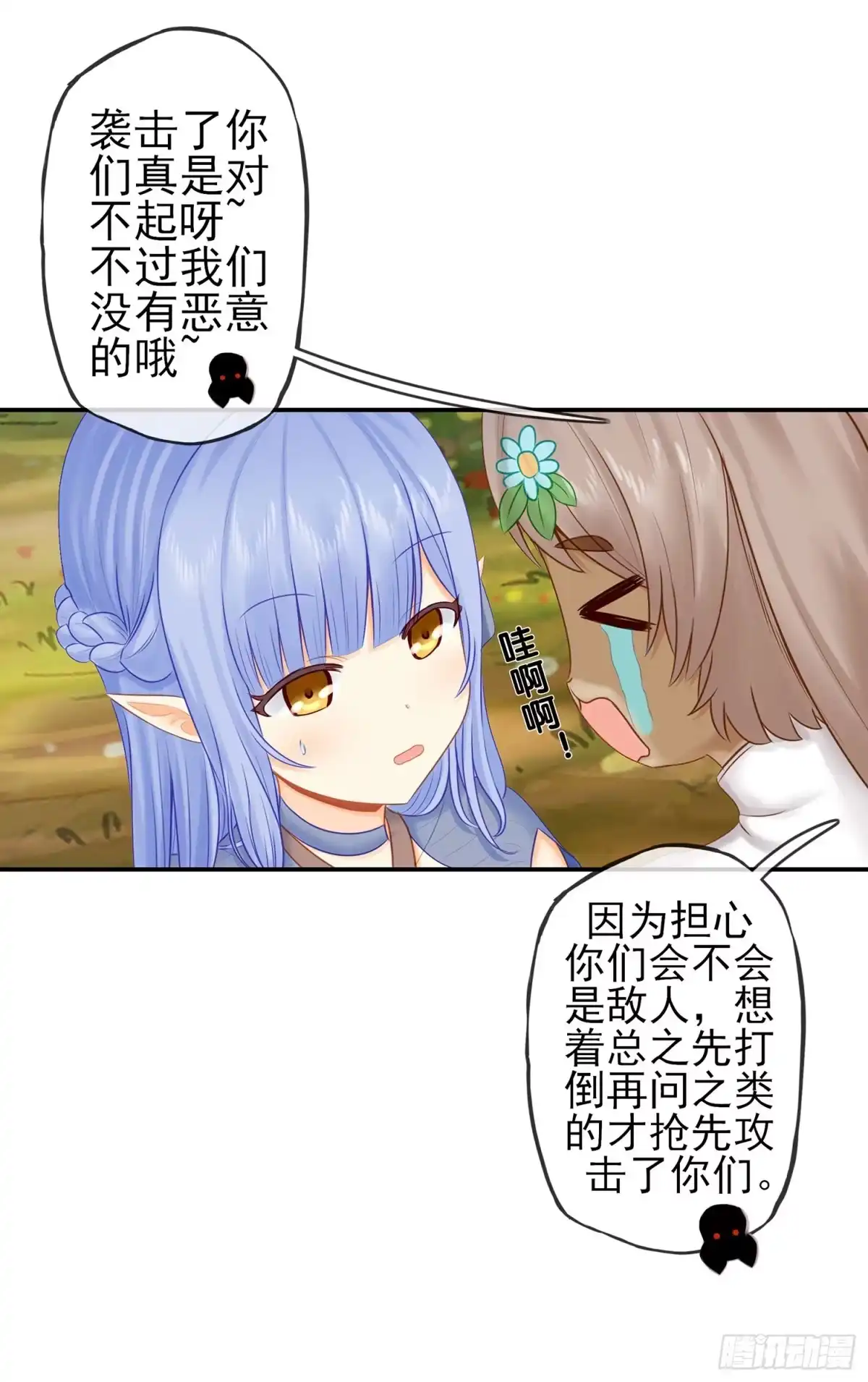 《我在异界当乞丐》求救声 第30页
