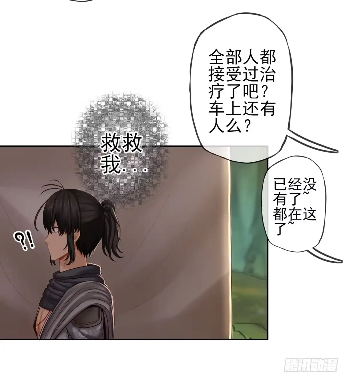 《我在异界当乞丐》求救声 第70页