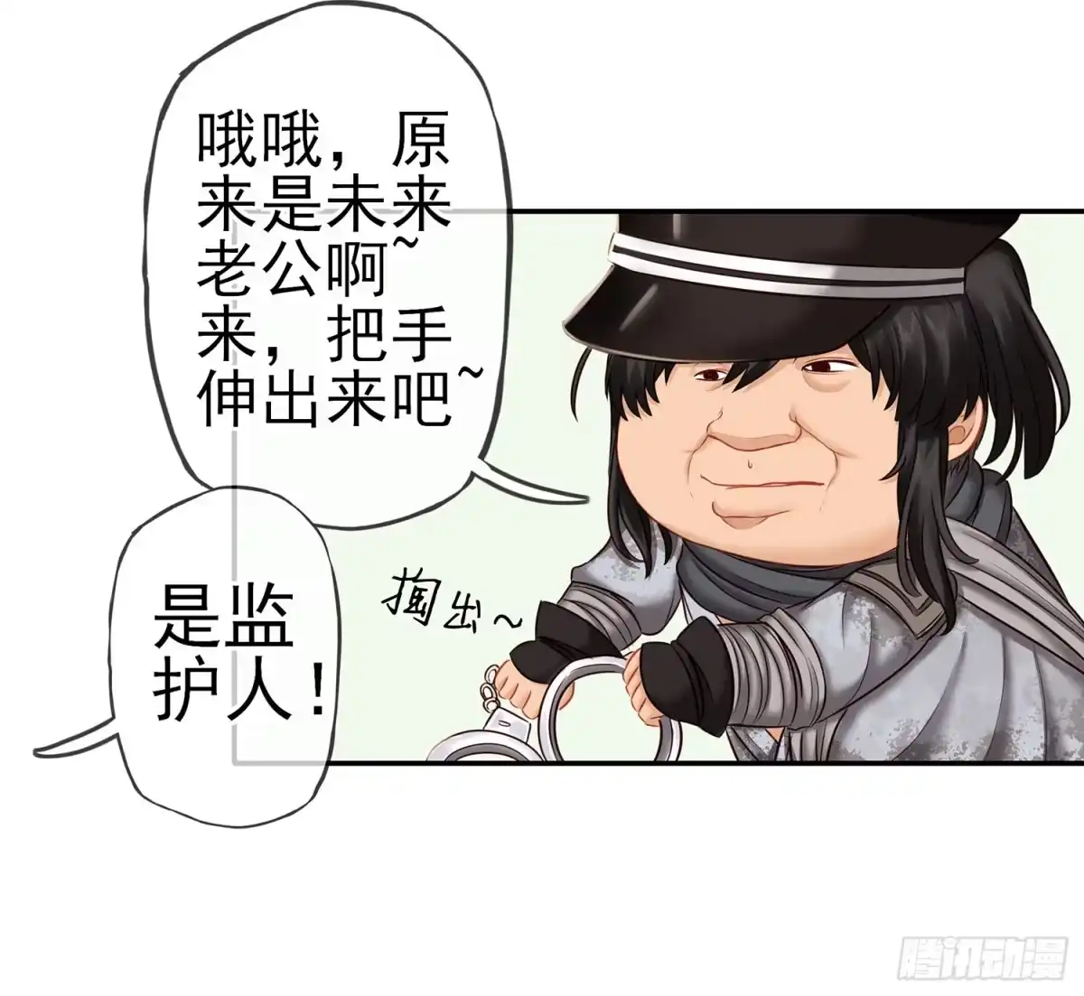 《我在异界当乞丐》求救声 第46页