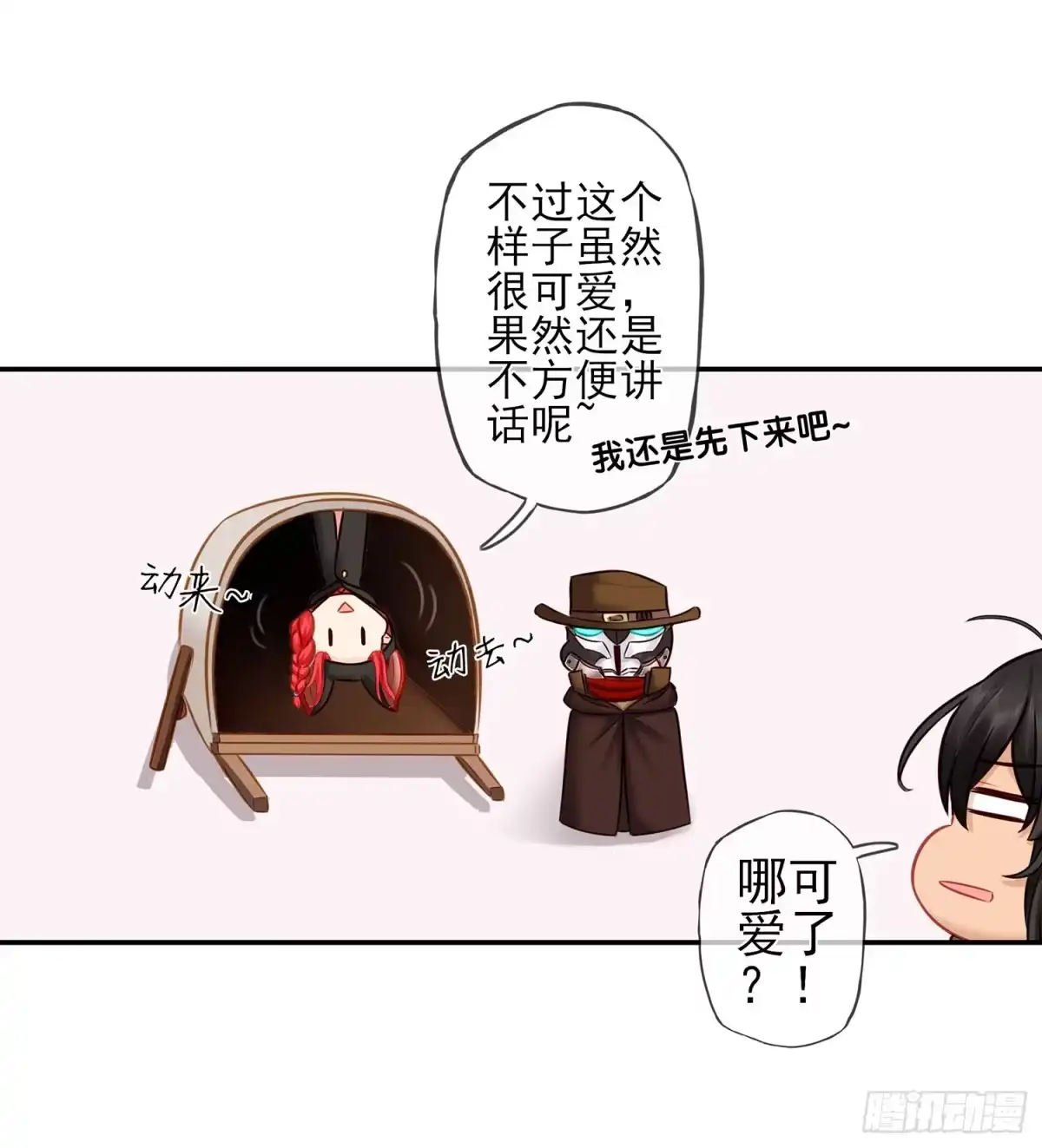 《我在异界当乞丐》求救声 第37页