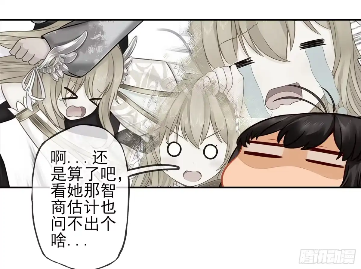 《我在异界当乞丐》求救声 第69页