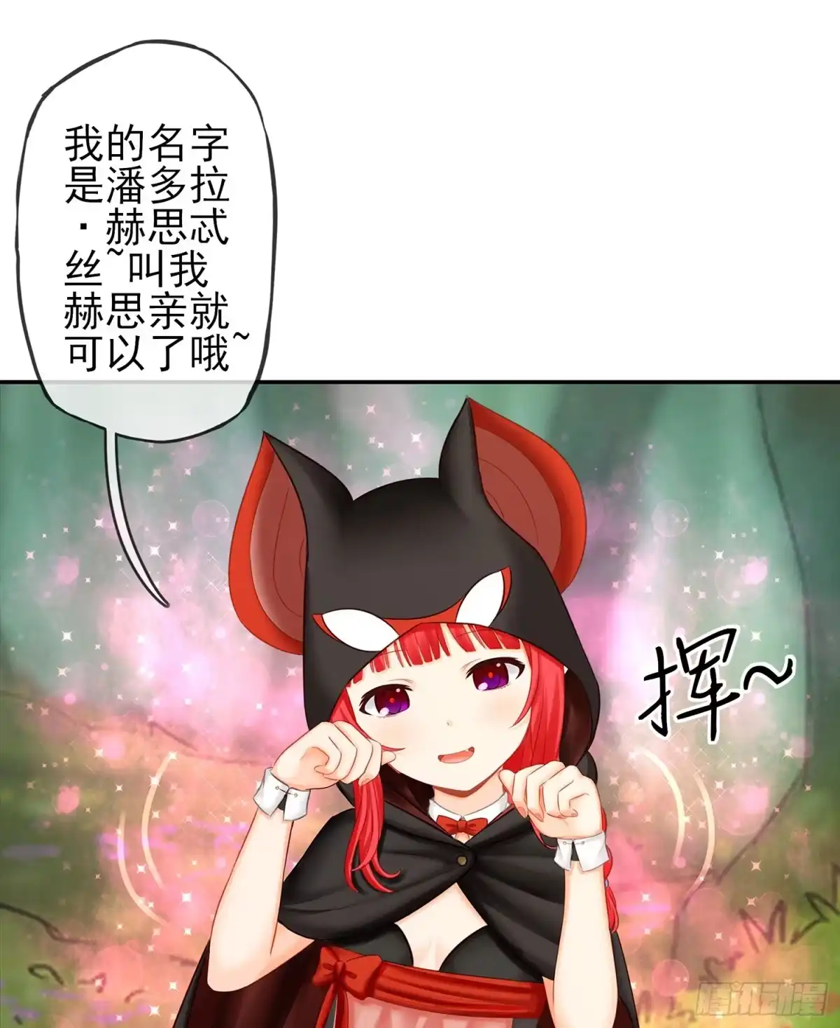 《我在异界当乞丐》求救声 第42页