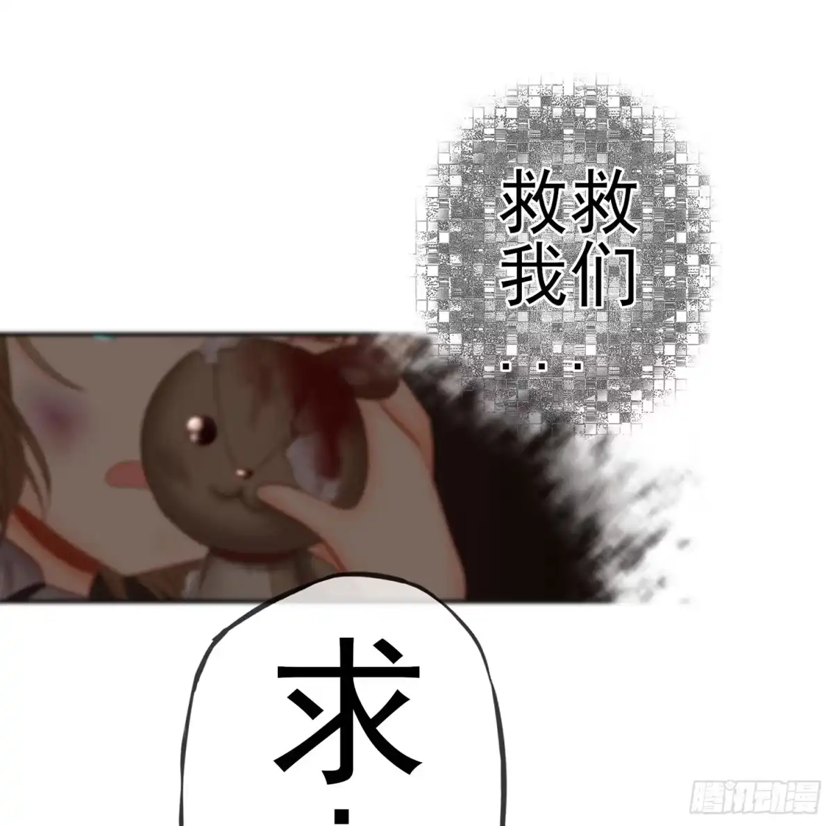 《我在异界当乞丐》求救声 第73页