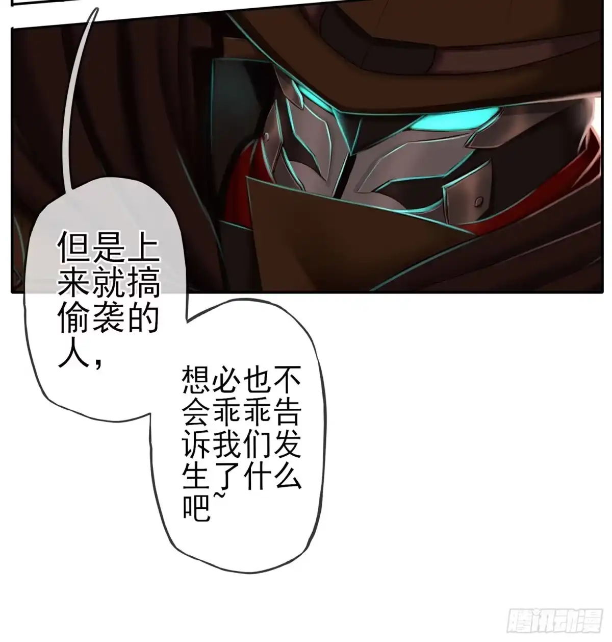 《我在异界当乞丐》求救声 第18页