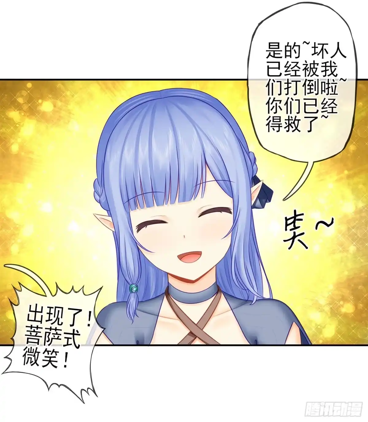 《我在异界当乞丐》求救声 第64页