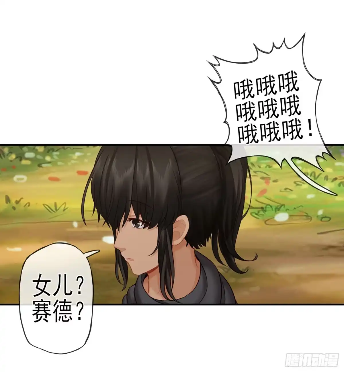 《我在异界当乞丐》求救声 第61页