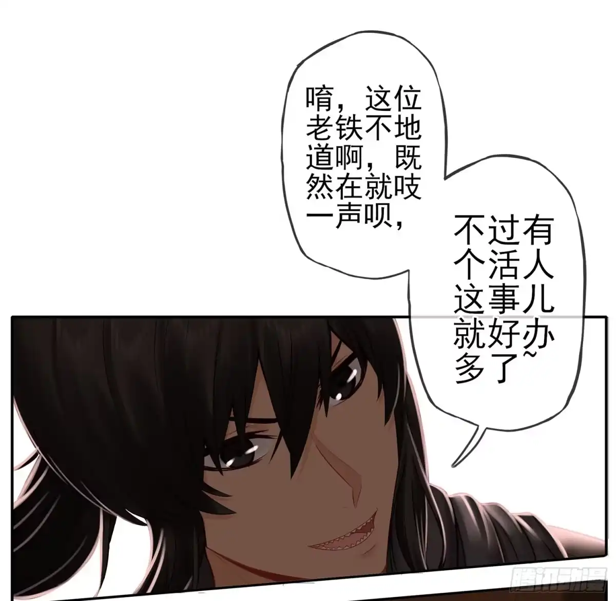 《我在异界当乞丐》求救声 第17页