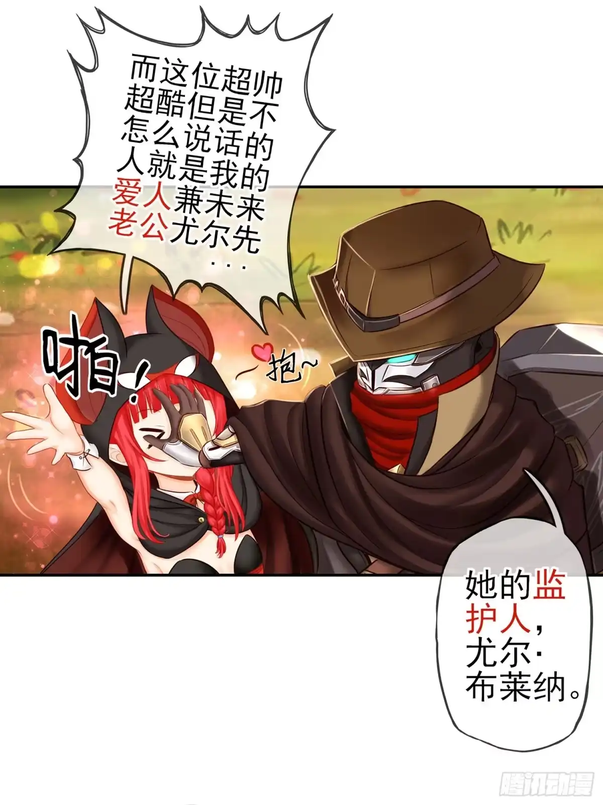 《我在异界当乞丐》求救声 第45页