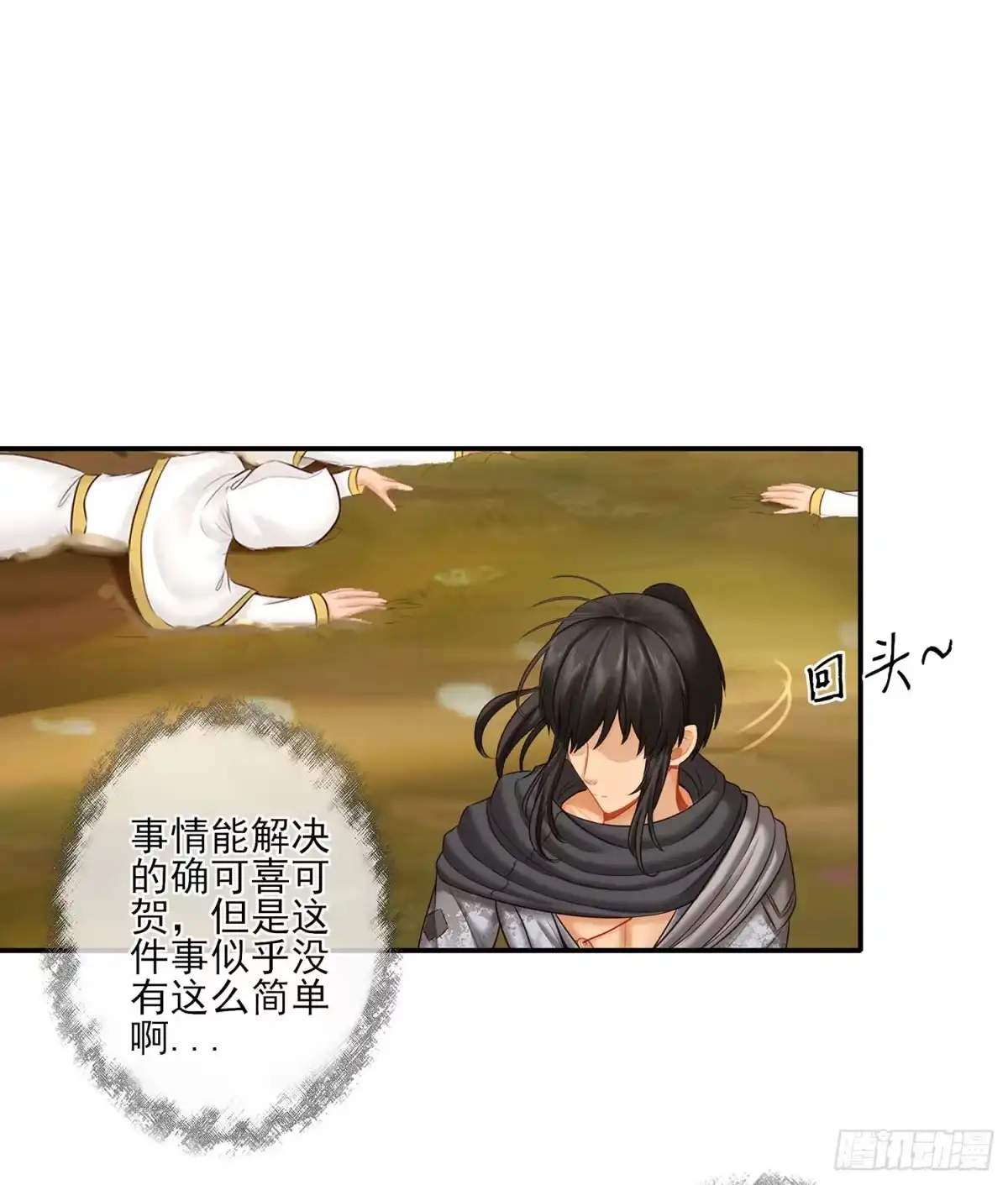 《我在异界当乞丐》求救声 第67页